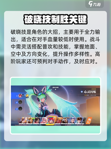 《星之破晓操作教学🔥新手必看！》🎮截图4
