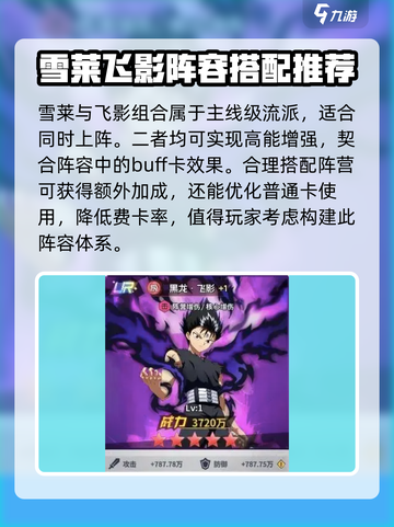 幽游白书宿命觉醒🔥值得培养的角色推荐！截图2