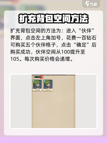 都市冒险高手角色满了怎么办介绍截图3