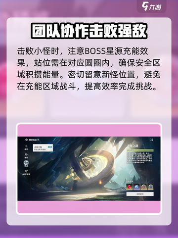 星痕共鸣极限困难巨塔遗迹攻略介绍截图4