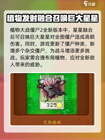 植物大战僵尸抽卡版1.3版本怎么下介绍截图4