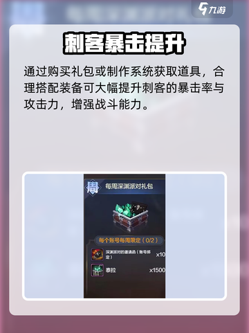 DNF手游刺客装备搭配攻略🔥爆肝推荐！🗡新开传奇截图3