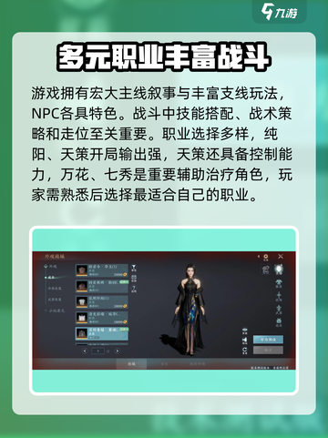 剑网3无界是什么类型的游戏介绍截图4