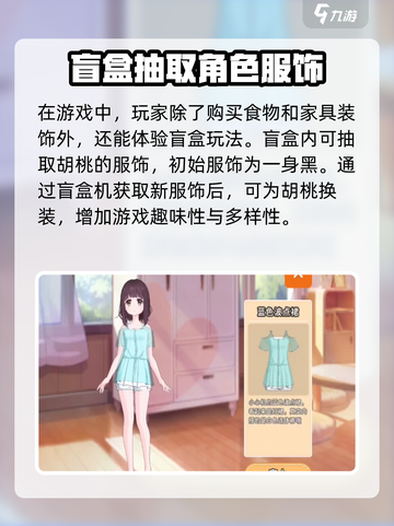 胡桃日记🔥竟是养成类游戏巅峰之作！你不服来辩✨截图3