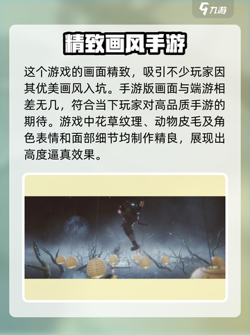 紫塞秋风官网预约🔥手游玩家必抢💥截图3