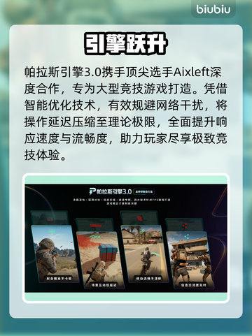 🔥极速滑板卡顿？1招秒解决！⚡截图4