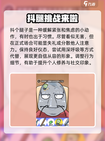 抖个腿子好玩吗介绍截图2