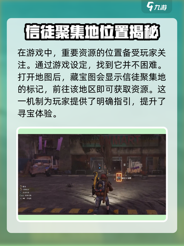 七日世界疯狂仪式藏宝图在哪介绍截图2