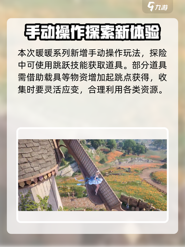 无限暖暖基础玩法介绍介绍截图6