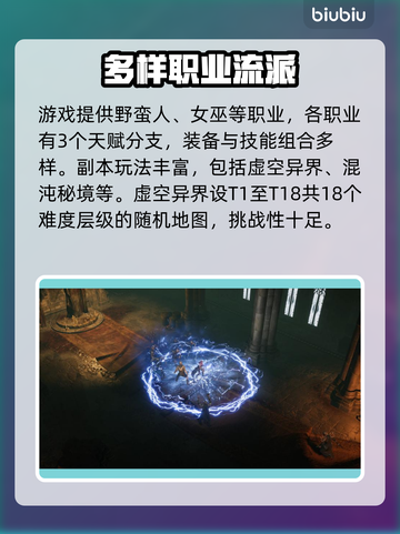 暗黑炽天使🔥上线发售日期大曝光！💥截图4