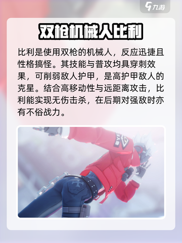 绝区零男主比利技能大曝光💥，玩法推荐一手掌握！🎮截图2