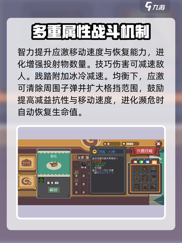 元气骑士前传：宠物技能大揭秘💥🔥截图4