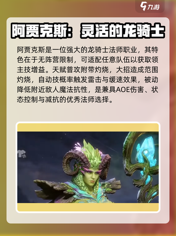 潮汐守望者英雄排名一览介绍截图7