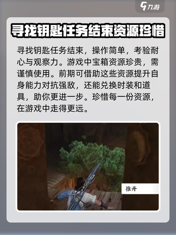 燕云十六声酒香塔深处房间钥匙获得介绍截图4