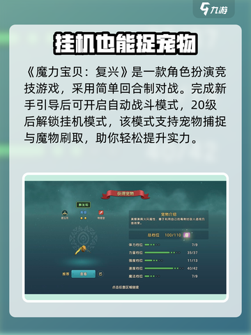 魔力宝贝复兴版🔥超全玩法攻略来了！截图2
