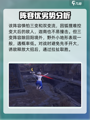 永劫无间手游🔥季迦桃玩法阵容超详细攻略🎉截图5