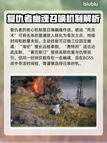 艾尔登法环黑夜君临复仇者🔥超强玩法揭秘！截图2