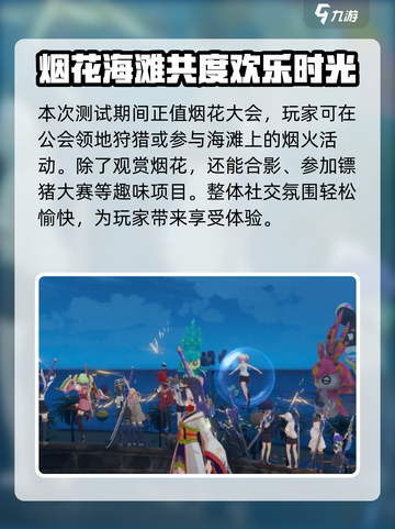 原神🔥星痕共鸣烟花大会地点介绍✨截图2
