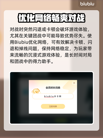 神界原罪2闪退⚡用这款加速器流畅玩！截图3