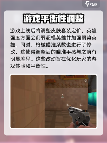 无畏契约手游招募测试什么时候介绍截图5