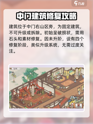 代号我的祖师仙栈有什么用介绍截图4
