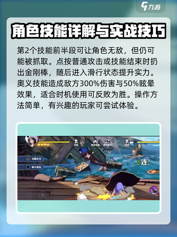 航海王壮志雄心：艾比达技能大曝光！🔥截图4