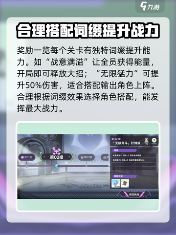 星塔旅人🔥心危擂台玩法揭秘，必看！截图5