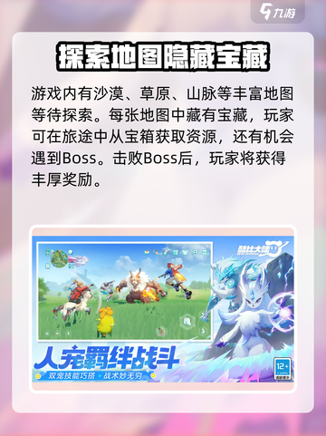 酷比大陆公测时间介绍截图3