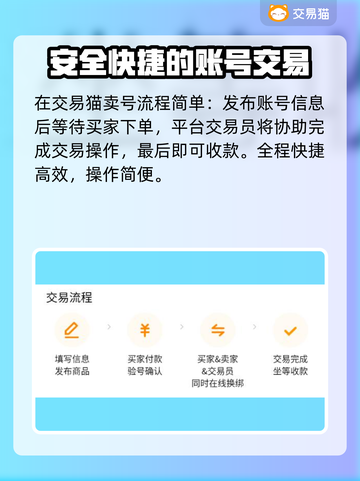 全民飞机大战账号交易平台✈卖号必看攻略截图3