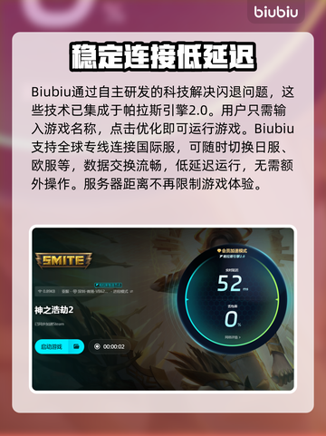 神之浩劫2🔥闪退解决秘籍，轻松搞定⚡截图4