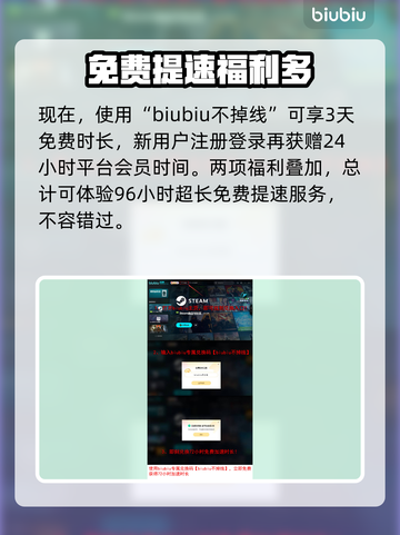 暗黑破坏神3下载慢？这个方法让你极速下载🔥🎉截图4
