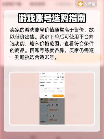 梦幻西游🔥买号值不值？靠谱平台推荐👇截图4