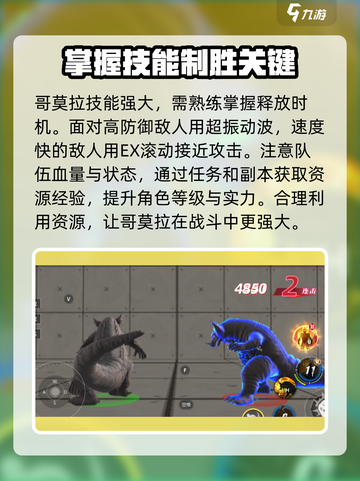 奥特曼传奇英雄2哥莫拉怎么样介绍截图5