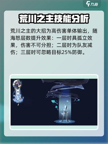阴阳师🔥潜鳞探珠皮肤超值入手攻略✨截图5