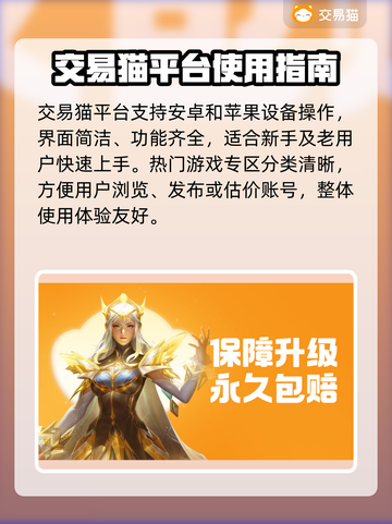 🔥手游账号交易平台大揭秘！速看正规推荐✨截图2