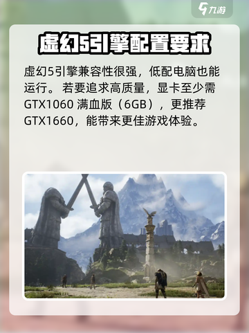 尤弥尔传奇配置要求介绍介绍截图4