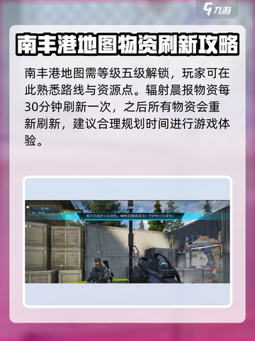 萤火突击🔥南风港地图玩法攻略📌截图2