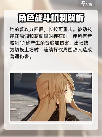 黑色信标薇奥拉强度爆表🔥游戏玩家必看！截图2