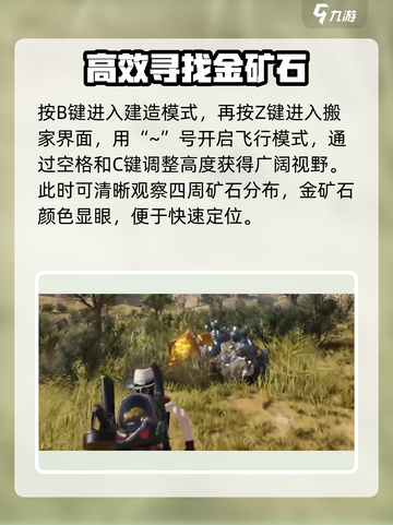 七日世界金矿与银矿怎么刷介绍截图2
