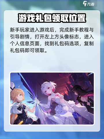 依露希尔星晓礼包有哪些介绍截图3