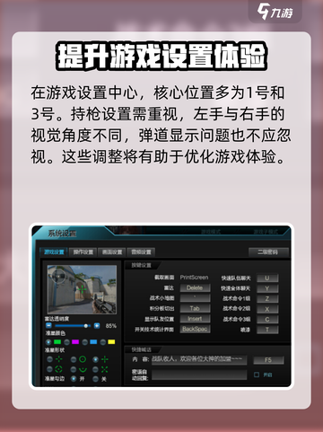 逆战未来pvp设置方法介绍截图2