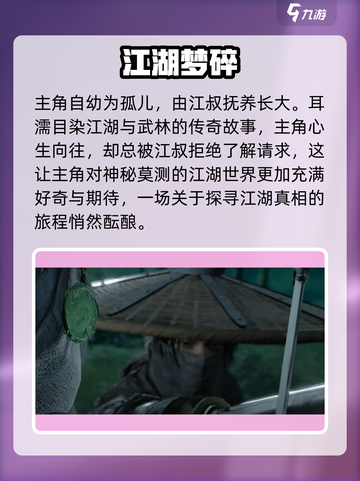 燕云十六声🔥免费玩！谁家出品居然如此豪气？截图3