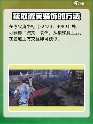 七日世界🔥雪国密藏超全探索攻略🌟截图10