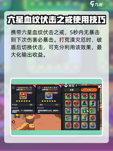 英勇之地荒漠灾厄打法🔥超详细攻略来了！🎉截图3
