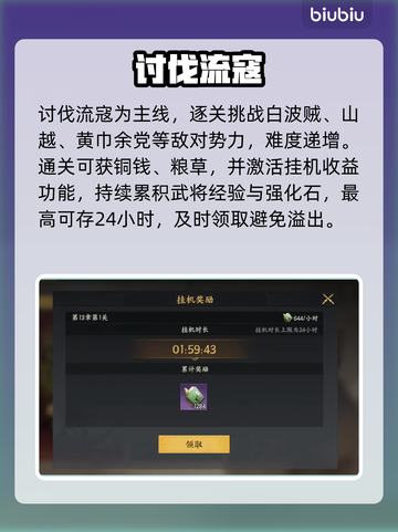 🔥三国群英传：破贼平寇全攻略💥截图2