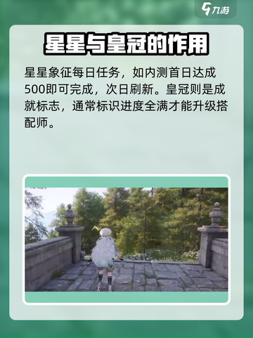 🔥无限暖暖日常任务攻略✨游戏党必看！截图2