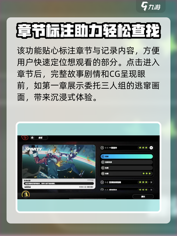 绝区零💥剧情回顾功能来了！游戏党必看🔥截图3
