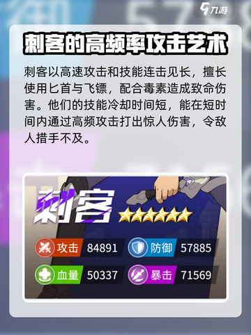 云海之下刺客介绍介绍截图3