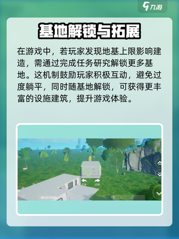 《创造吧！星球地基上限大揭秘🎮》截图3