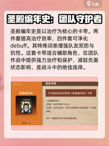 新月同行卡带介绍介绍截图5